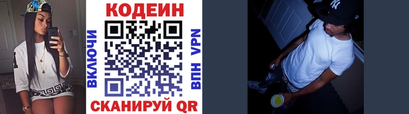 Codein напиток Lean (лин)  сколько стоит  Богучар 