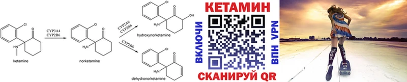 КЕТАМИН VHQ  Богучар 